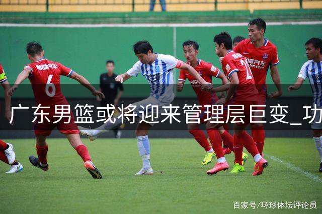 广东男篮或将迎来管理层巨变 功勋总经理朱芳雨被曝即将离任